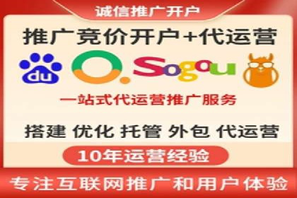 竞价开户推广实战技巧解析